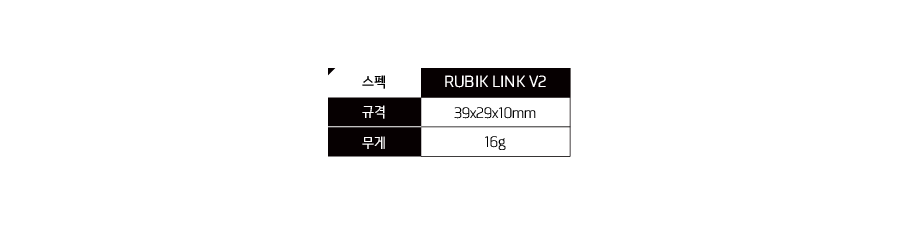�˾���ũ  [T-MOTOR] RUBIK LINK ��� ��ũ V2 3