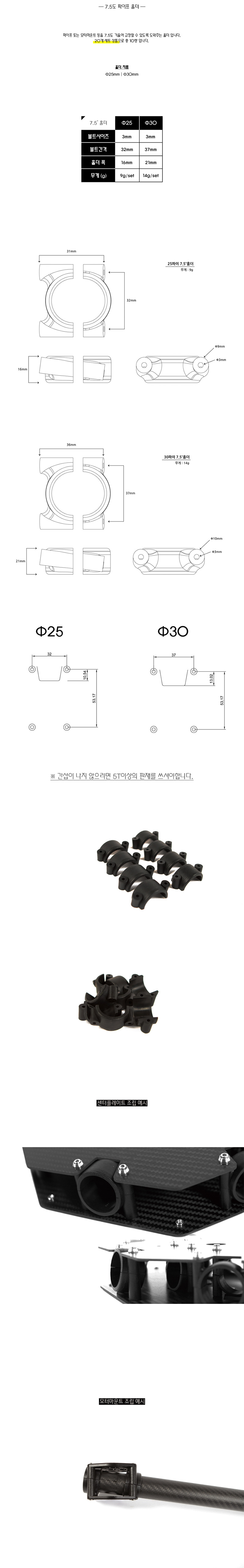 [ܼ]  7.5  Ȧ 20 Ʈ - 30mm