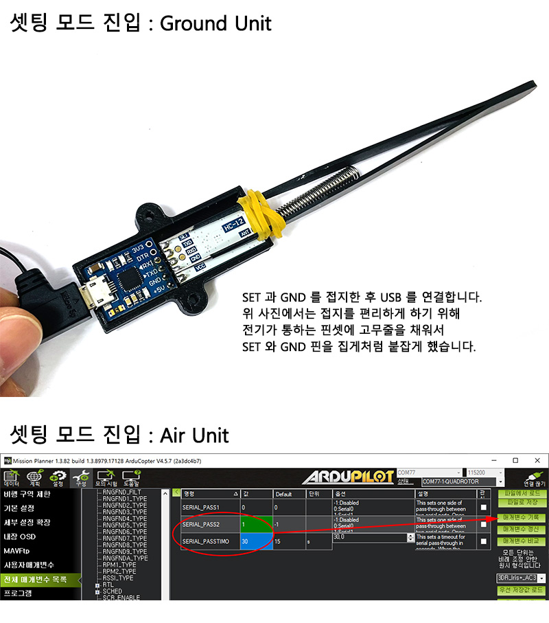 �˾���ũ DIY-HC12 [DIY] 433MHz 100mW �Ƚ�ȣũ�� �ڷ���Ʈ�� DIY ��Ʈ V2 8