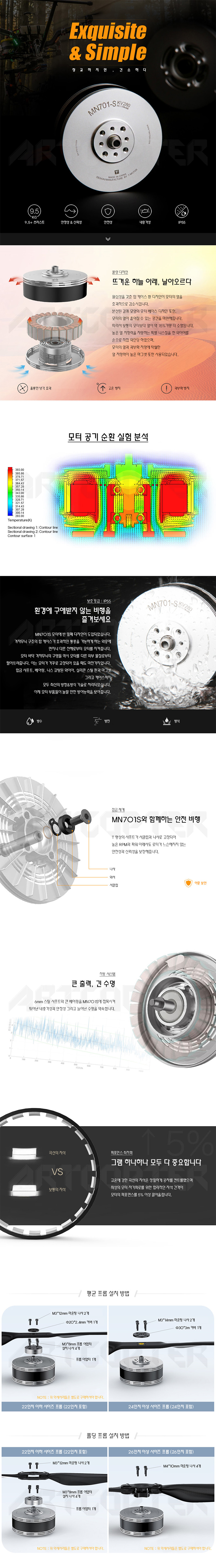 [ܼ] P00000QU [T-MOTOR] Ƽ MN701S 135KV 귯  2 Ʈ