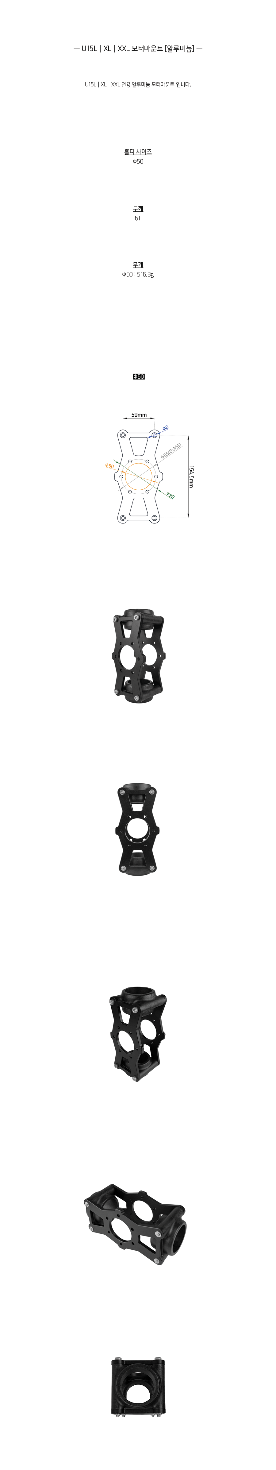 ¾Ë¾¾¹ðÅ© T-MOTOR U15L/XL/XXL Àü¿ë ¾Ë·ç¹Ì´½ ¸ðÅ͸¶¿îÆ® 1