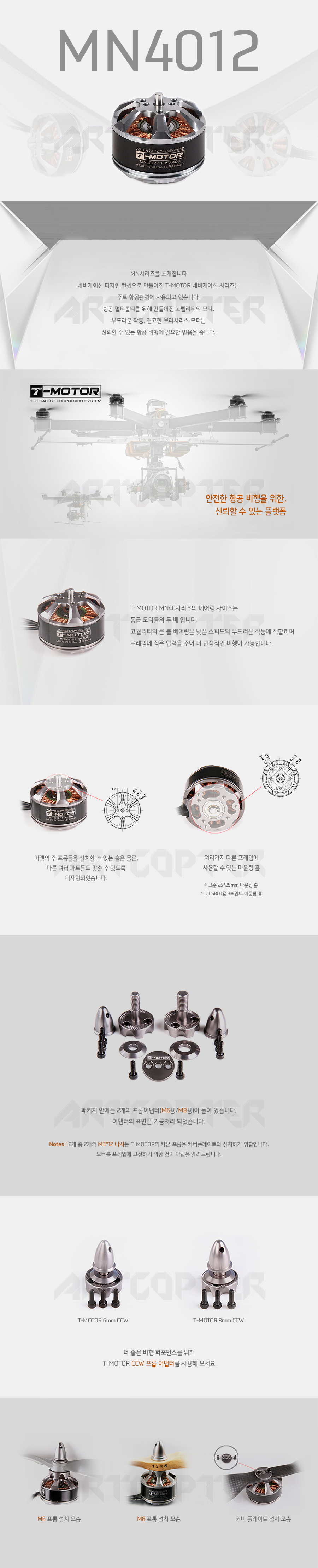 �˾���ũ  [T-MOTOR] MN4012 340KV �귯������ ���� (�����Ǹ�) 1