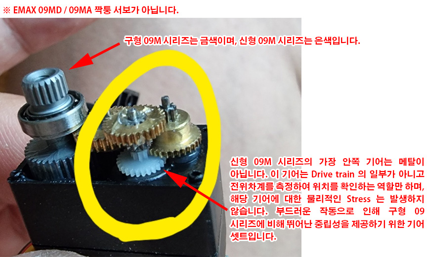 �˾���ũ  [EMAX] ES09MA ��Ż��� �Ƴ��α� ���� 1
