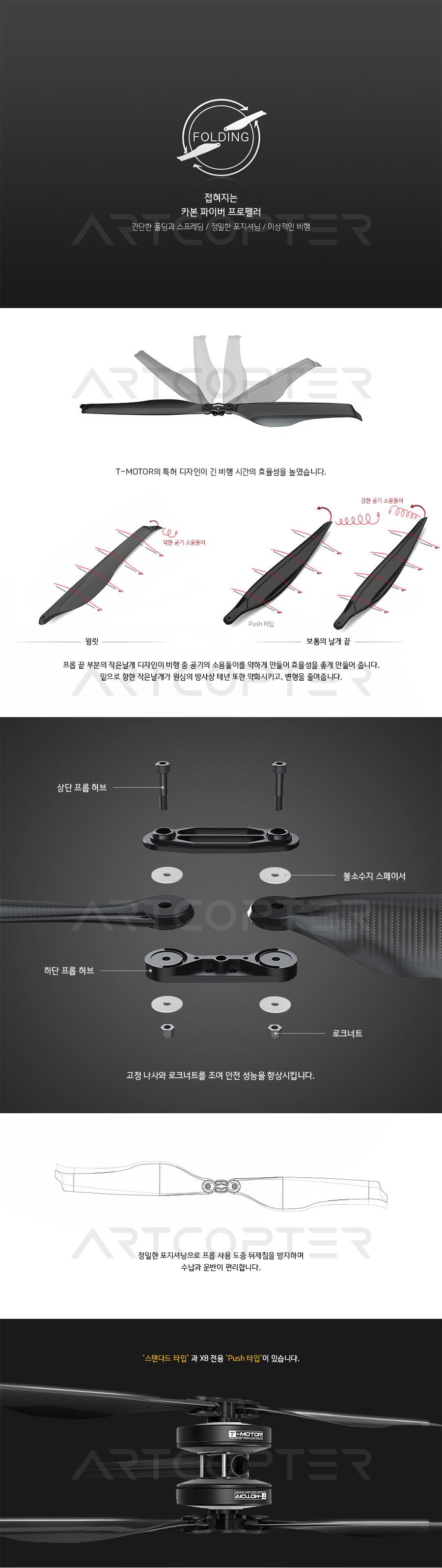 �˾���ũ  [T-MOTOR] FA18.2x5.9 ī�� ���� �����緯 (�����Ǹ�) 1