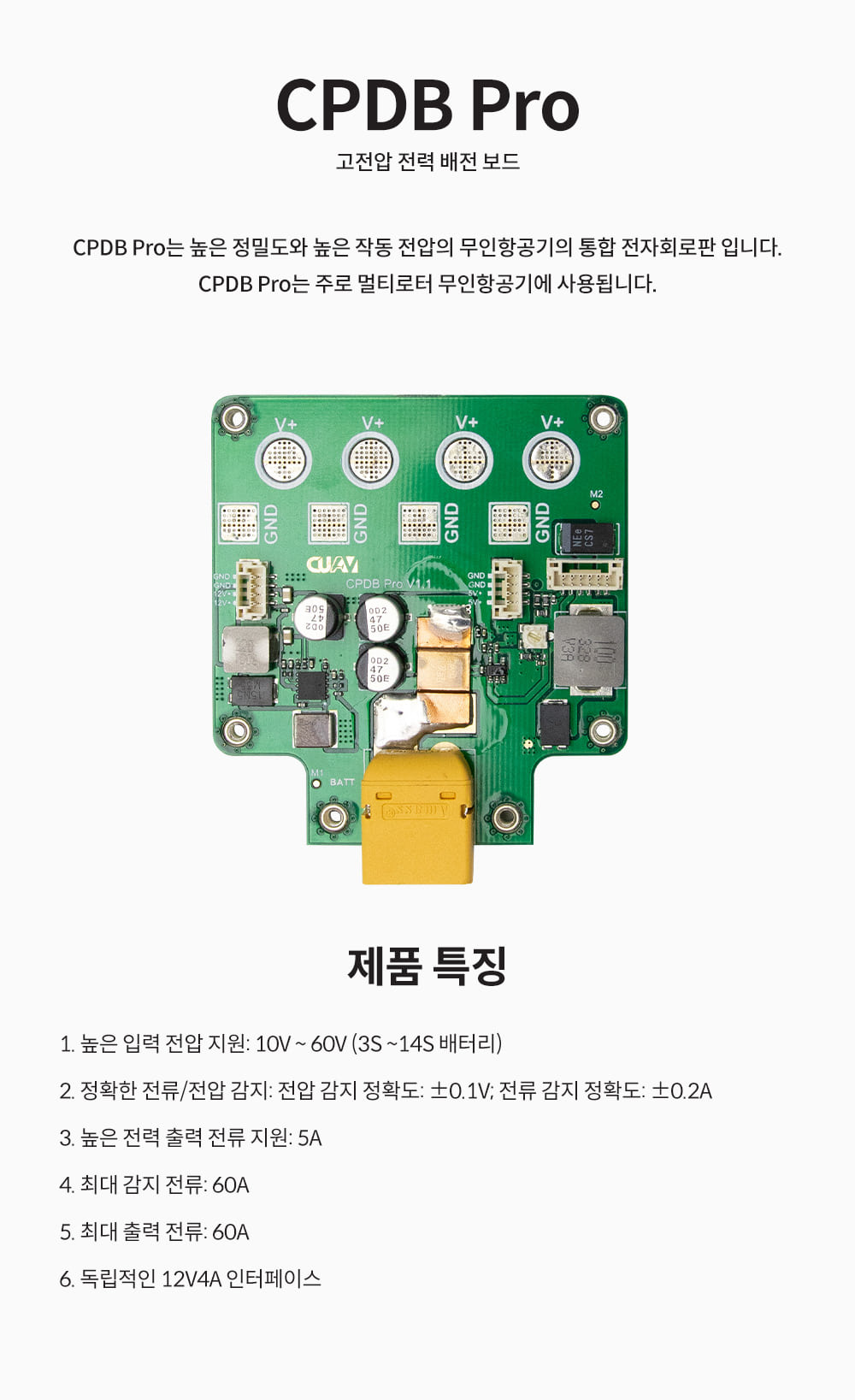 �˾���ũ  [CUAV] �Ƚ�ȣũ CAN CPDB Pro �����й躸�� Pixhawk Power distributor 1