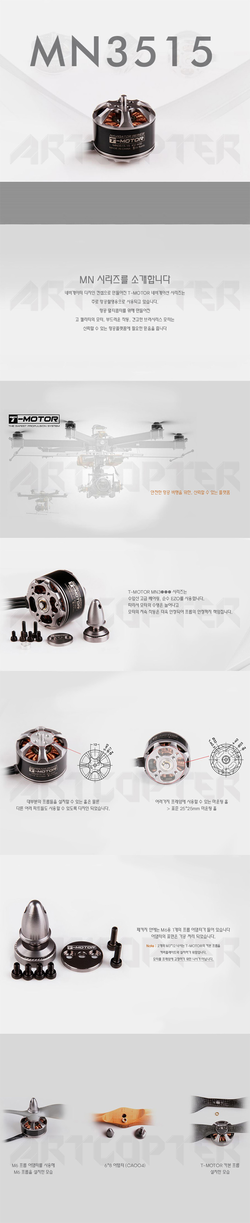 [ܼ] MN3515-400 [T-MOTOR] Ƽ MN3515 400KV 귯 