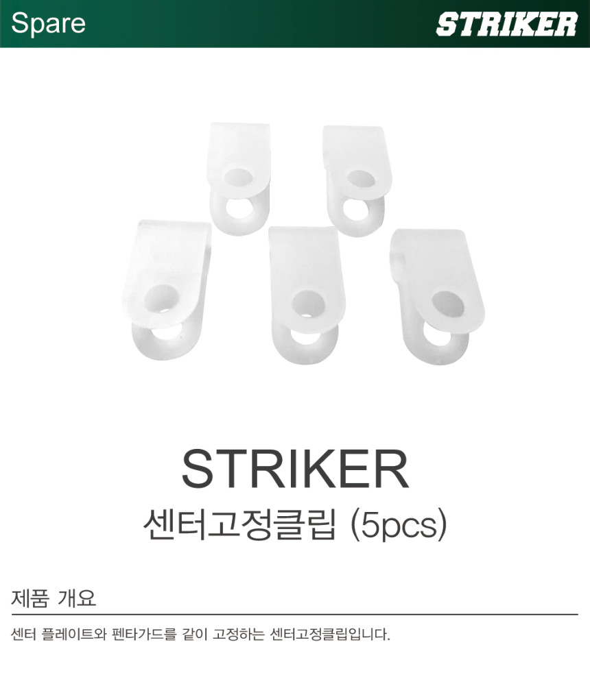 �˾���ũ  ��Ʈ����Ŀ ���Ͱ���Ŭ��(5pcs) 1