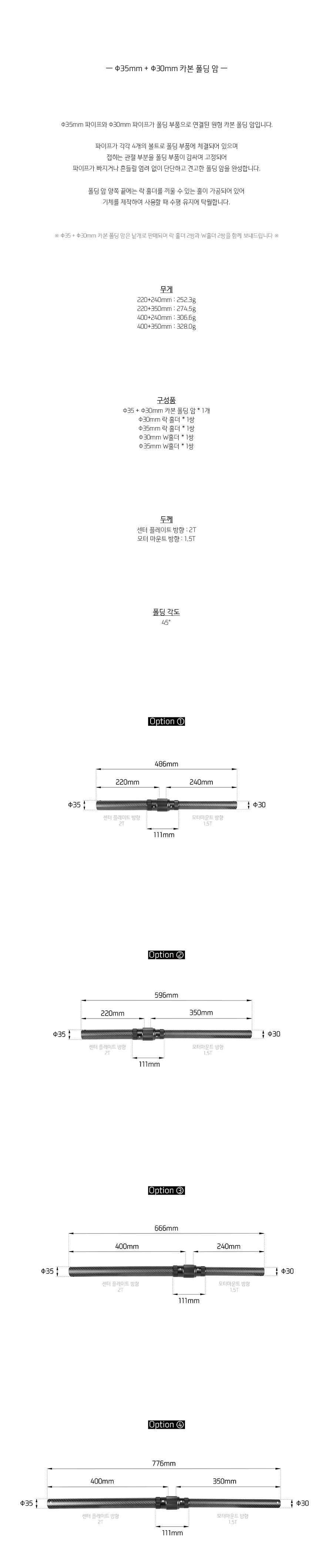¾Ë¾¾¹ðÅ© ¥Õ35+30mm Ä«º» Æúµù ¾Ï - ¾Ï´ë ±æÀÌ 220 + 240mm 2