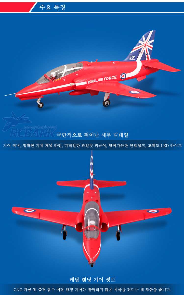 [�˾���ũ] FMS099P [FMS] 1042mm ��ȣũ EDF 80mm Jet PNP (����, ���ӱ�, ����, ��Ʈ���� ����) 7