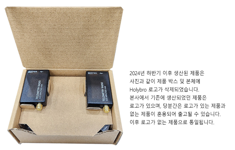 �˾���ũ  [Holybro] �Ƚ�ȣũ �ڷ���Ʈ�� ��� - 433Mhz 100mW (���Ŵ���) 1