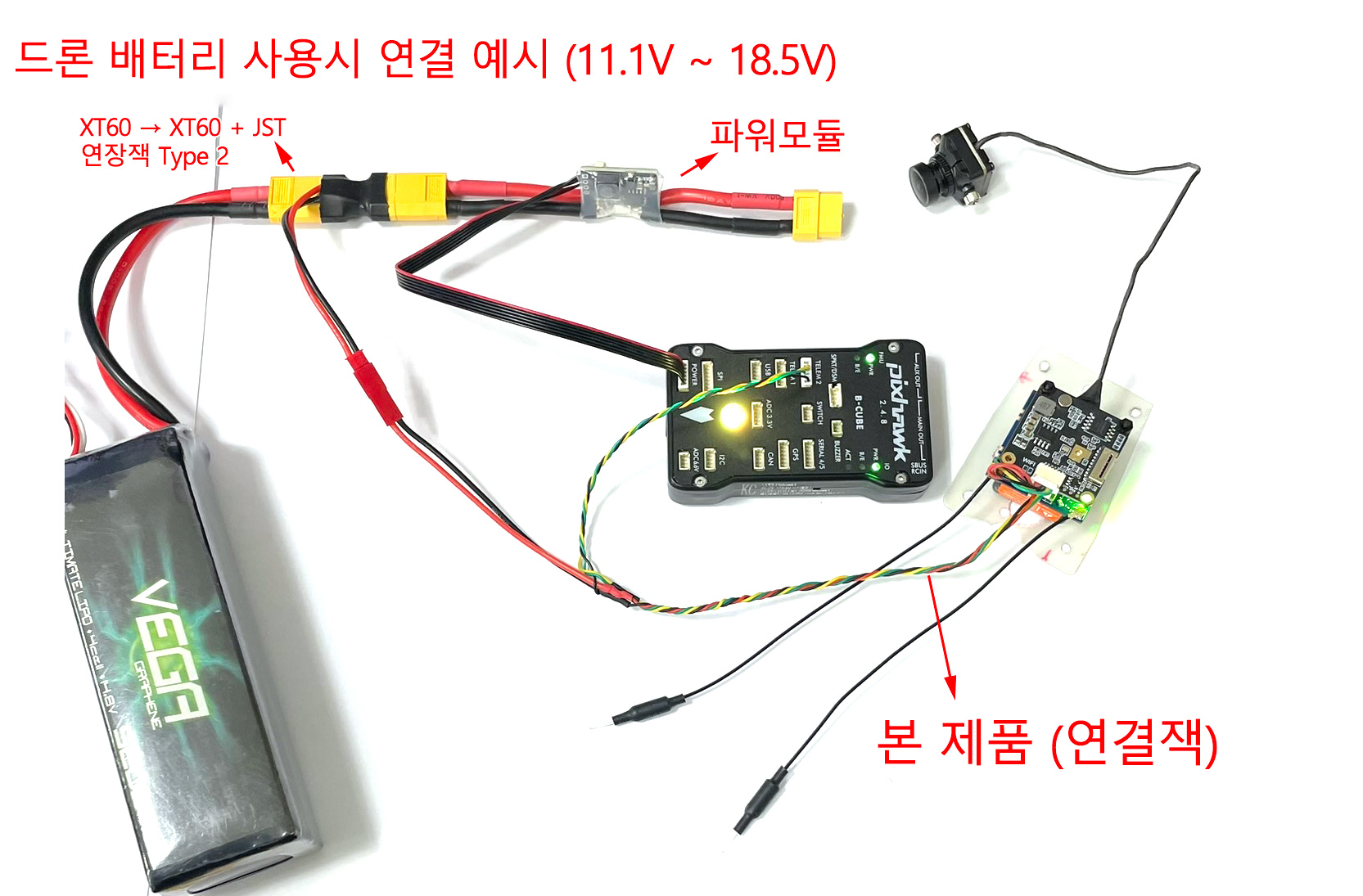 ¾Ë¾¾¹ðÅ© IPC-MX Runcam ·±Ä· OpenIPC µðÁöÅÐ FPV ¿µ»ó ¼Û½Å±â¿ë ¿¬°áÀè (ÇȽºÈ£Å© 2.4.8¿ë MX1.25 ±Ô°Ý) 2