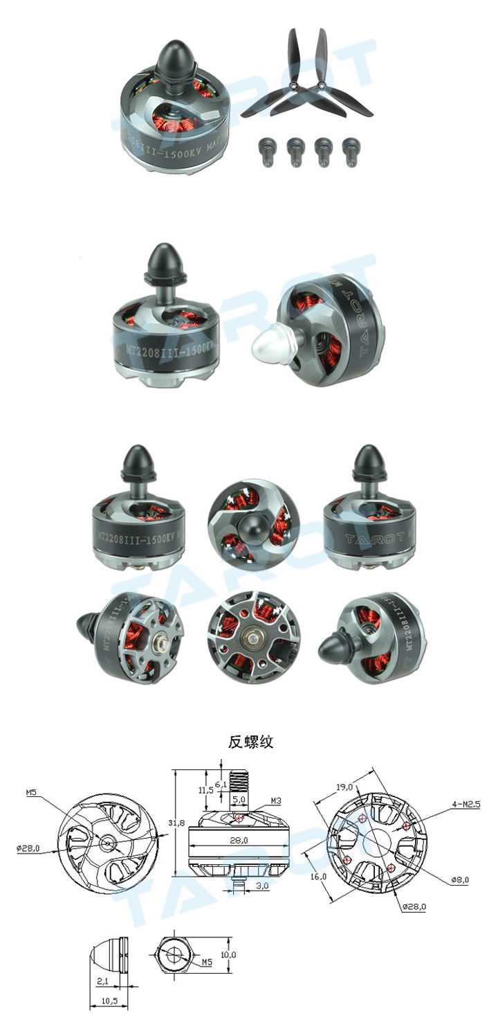 [�˾���ũ] TL400H13 [TR] MT2208III BL Motor for 280~330 FPV Racing(CW/CCW/1500KV/7in Prop/V2) - HP Edition! 1