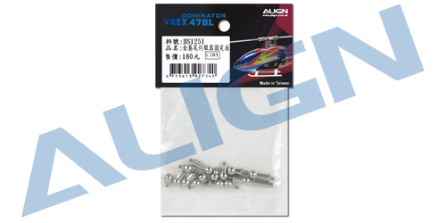 �˾���ũ H47Z001XXW [ALIGN] T-Rex470LM Linkage Ball Set 2