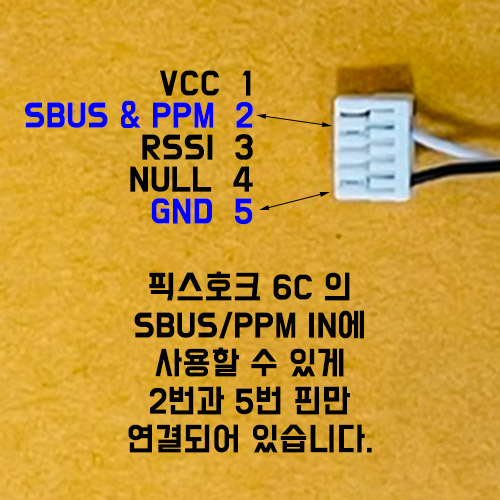 [�˾���ũ] HL4-BUS Holybro �Ƚ�ȣũ 4/6C �� SBUS/PPM �Է� Futaba 3�� ���� ���̺� 4