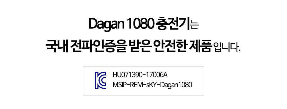 �˾���ũ CDCHG001 [SKYRC] DAGAN �ٰ� 1080 6�� ��Ƭ������ ���͸� ������ | ��� ���� | 6�� ���� ���͸� 2