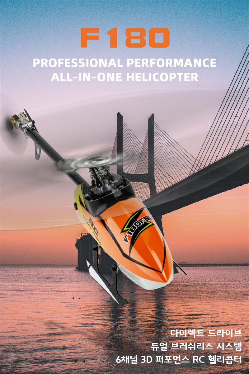 [ܼ]  [JJRC] F-180 6G ̷  6ä 귯  + X6   Ǯ