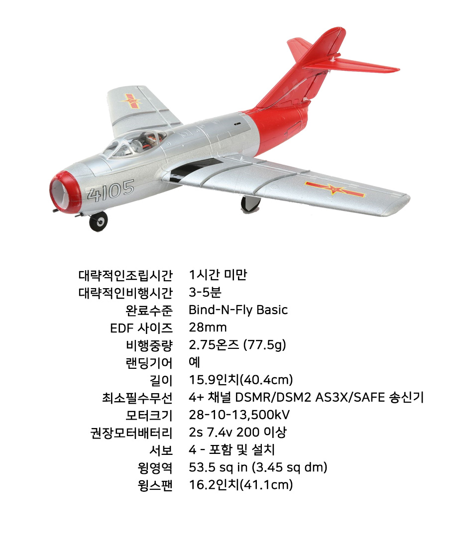 �˾���ũ EFLU6050 [E-Flite] 410mm UMX �̱�15 ��Ʈ������ AS3X 3�� ���̷� ���� BNF (����, ���ӱ�, ����, ���ű� ����) 3