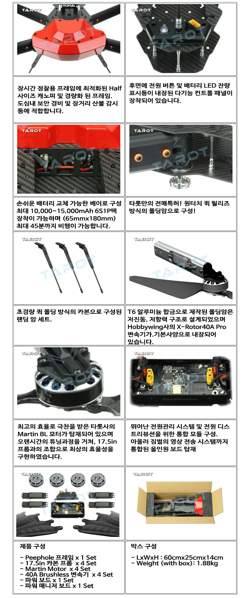[˾ũ] TL750S1V3DP [TR] Peeper I-Drone V3 for Long Range Scout(Lower Prop) - ARF 10