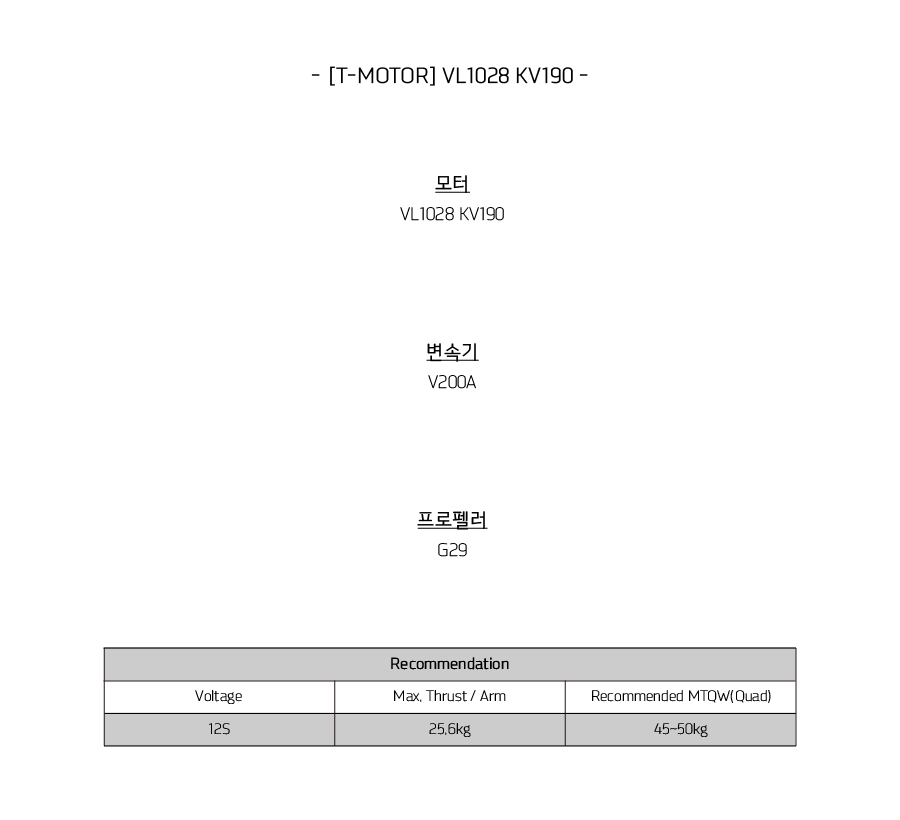 �˾���ũ  [T-MOTOR] VL1028 KV190 ���� (�����Ǹ�) 1