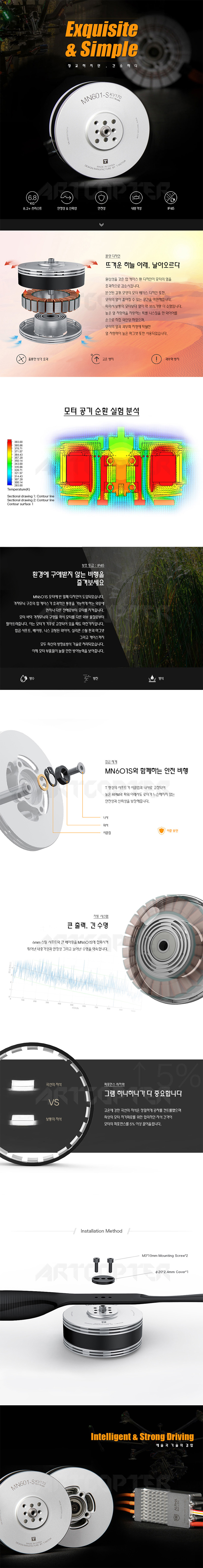 [ܼ]  [T-MOTOR] Ƽ MN601S 320KV 귯  2 Ʈ