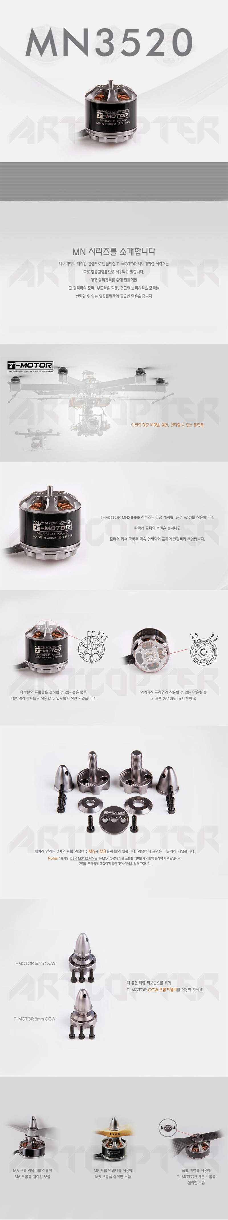 [ܼ] P00000CA [T-MOTOR] Ƽ MN3520 400KV 귯  - Ǹ
