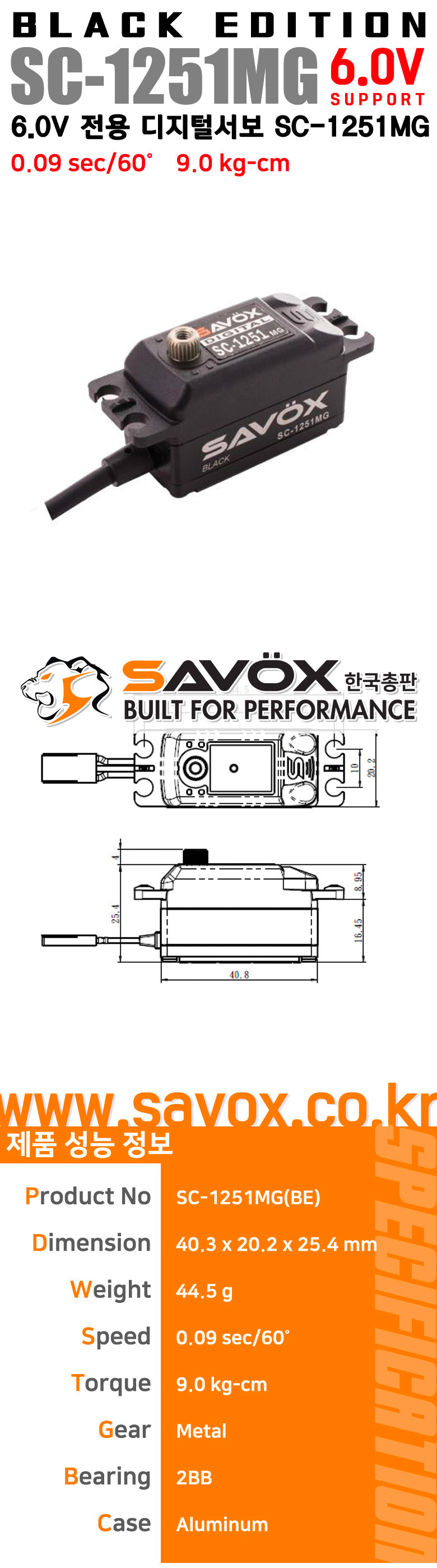 �˾���ũ  [SAVOX] SC-1251MG BLACK EDITION SERVO 1