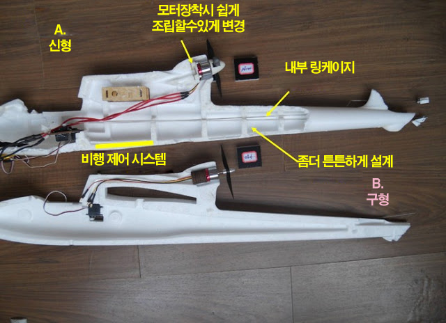 �˾���ũ  [X-UAV] 1372mm ��ī�̼��� X8 �Թ��ڿ� ������ EPO PNP (�귯����������, ���ӱ�, ����) - �ۼ��ű�, ���͸�, ������ ������ 11