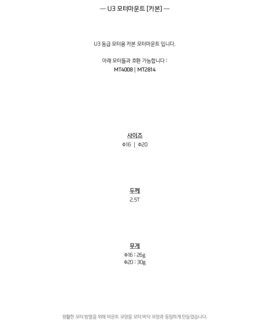 ¾Ë¾¾¹ðÅ© T-MOTOR U3 Ä«º» ¸ðÅ͸¶¿îÆ® 1