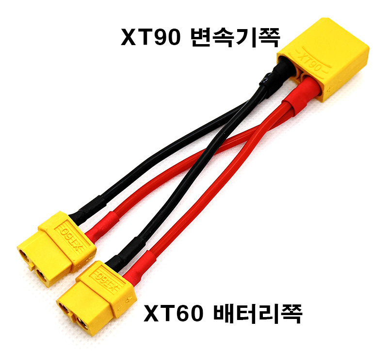 ¾Ë¾¾¹ðÅ© XT90M-60F(P) XT90Àè (¼ö) ¡æ XT60Àè º´·Ä(¾Ï) º¯È¯Àè 1