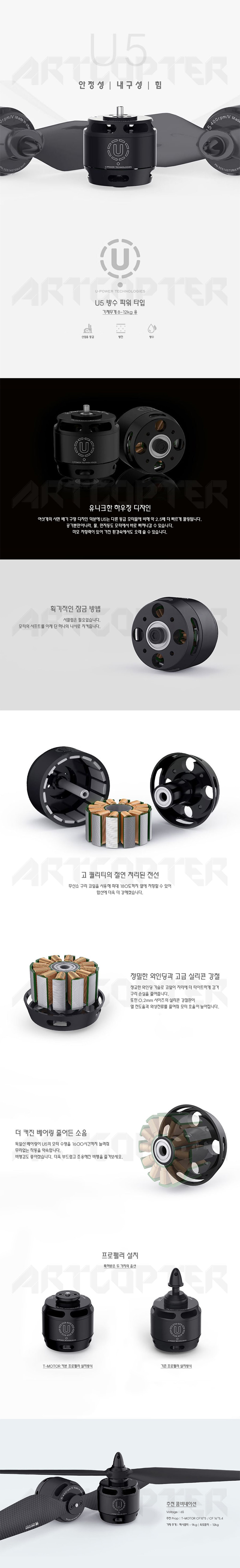 [ܼ] P00000CJ [T-MOTOR] Ƽ U5 V2.0 400KV 귯 