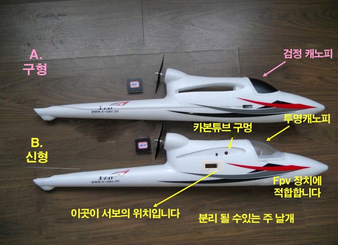 �˾���ũ  [X-UAV] 1372mm ��ī�̼��� X8 �Թ��ڿ� ������ EPO PNP (�귯����������, ���ӱ�, ����) - �ۼ��ű�, ���͸�, ������ ������ 9
