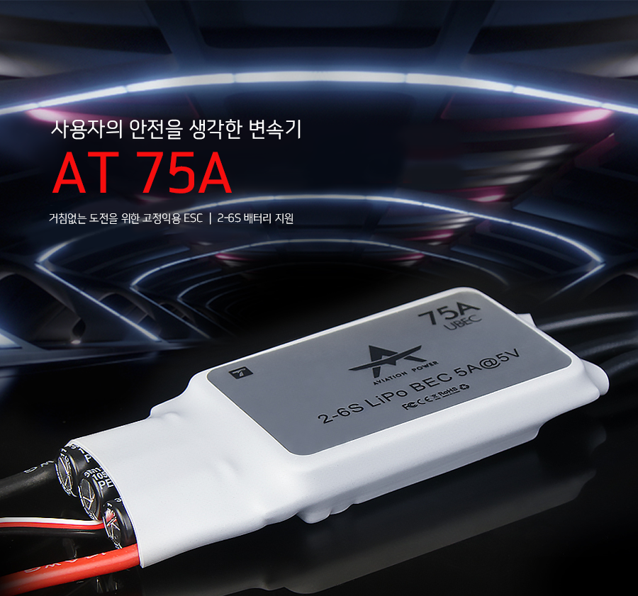 �˾���ũ P0000BDE [T-MOTOR] AT 75A (2-6S) ������ ���ӱ� 1