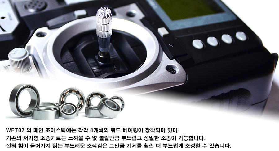 �˾���ũ  [Esky] D900 ���� 500�� �︮���� WFLY 7ä�� ������ ���� Ǯ�� (���� �˷�̴� �ϵ� ���̽� ����) 23