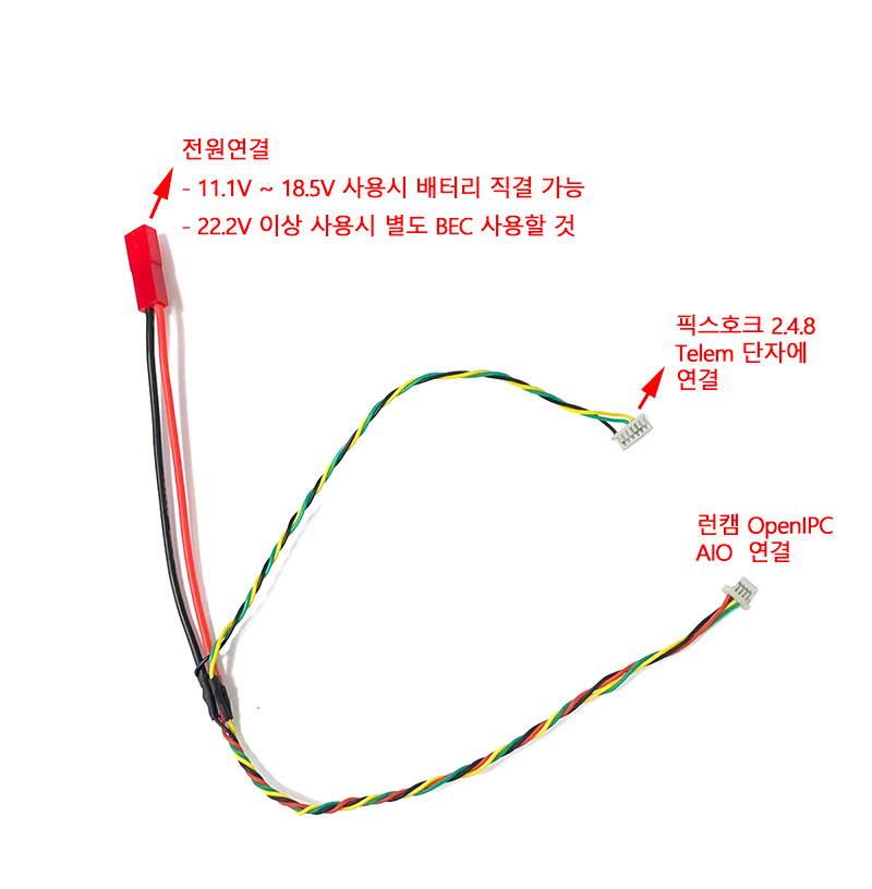 ¾Ë¾¾¹ðÅ© IPC-MX Runcam ·±Ä· OpenIPC µðÁöÅÐ FPV ¿µ»ó ¼Û½Å±â¿ë ¿¬°áÀè (ÇȽºÈ£Å© 2.4.8¿ë MX1.25 ±Ô°Ý) 1
