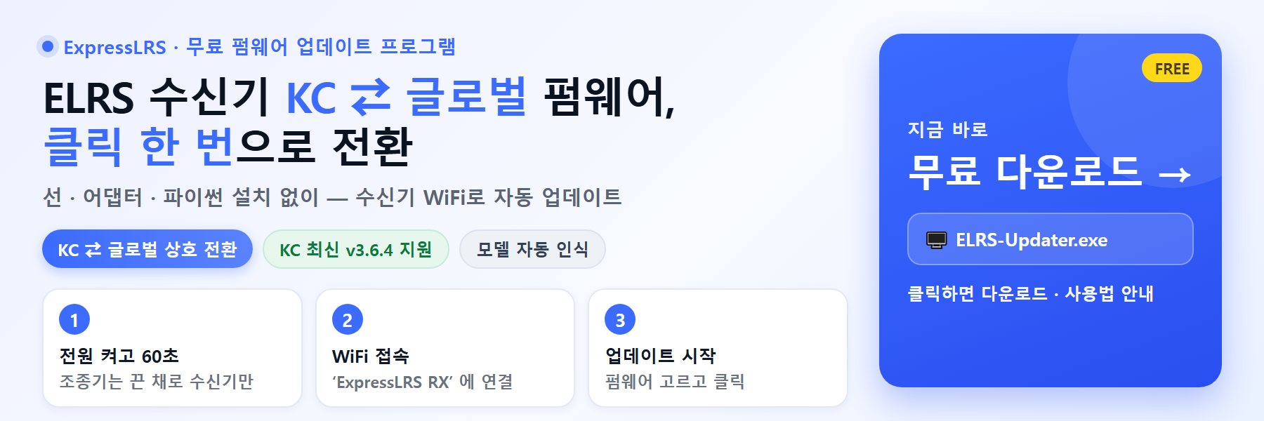�˾���ũ  ���������� RP2 ELRS 2.4GHz ���� ���ű� 1