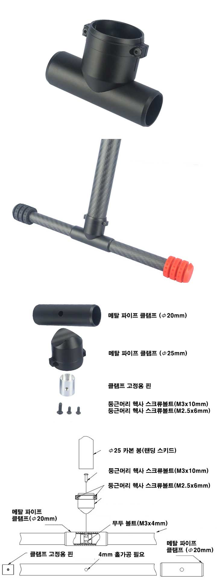 [�˾���ũ] TL4Q006 [TR] T-Type Landing Skid Joiner(��25���20) 1