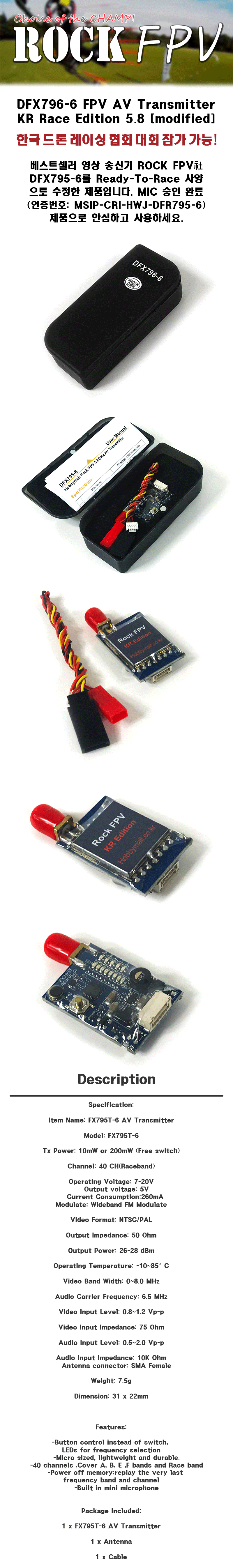 �˾���ũ DFX796-6 [RockFPV] 5.8GHz ���� �۽� ���� 40CH - ���� ���� �������� (KC ����) 1