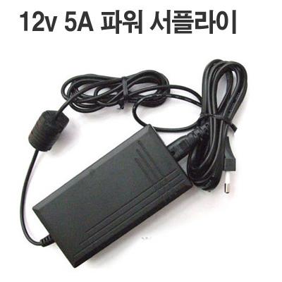 [˾ũ]  12V 5A  Ŀö (  )