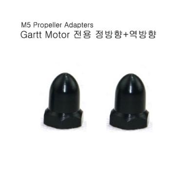 [�˾���ũ] 18467 Gartt Motor  Adapters (CW,CCW 1pair)