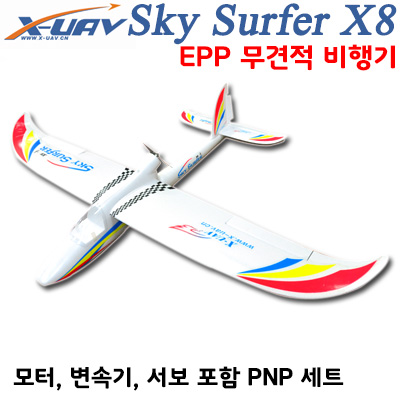 [˾ũ]  [X-UAV] 1372mm ī̼ X8 Թڿ  EPO ũ T8FB 8ä   ǮƮ 6