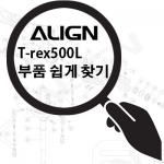 Align Trex500L ��ǰ ���� ã��