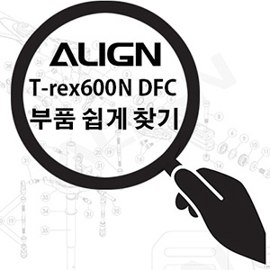 Align Trex600N DFC ��ǰ ���� ã��