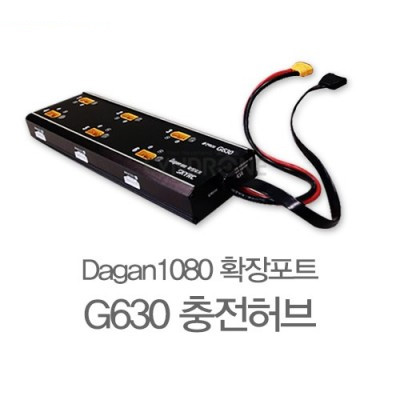 [˾ũ] CDCHG003 [SKYRC] ٰ 1080  G630   ( Ȯ Ʈ)