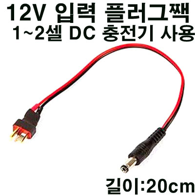 [�˾���ũ] PT-PLUG-DEANS [AMASS] 12V Input Plug for T-Rex150/Pirate EYE(Deans)