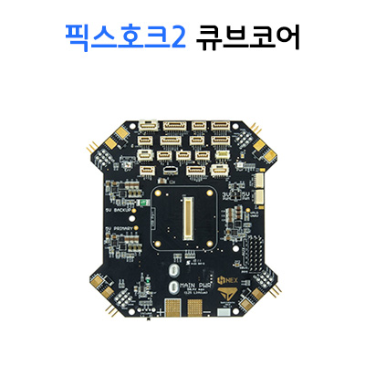�˾���ũ  [Cubepilot] �ھ� ĳ���� ���� - ť�� ������