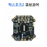 [Cubepilot] �ھ� ĳ���� ���� - ť�� ������