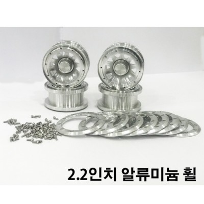 [�˾���ũ] RC-BLW-2.2 2.2��ġ �˷��̴� ���� �� �Ѽ�Ʈ/4����