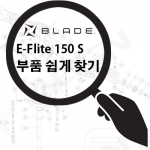E-Flite ̵ 150S ǰ ã