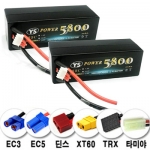 [YS POWER] 14.8V 5800mah 55C ��Ƭ������ ���͸� �ϵ����̽� 2�� ���� - �� ����