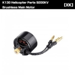[XK] K130 �귯������ ���� ���� 1308-9200KV 2���� K130-008